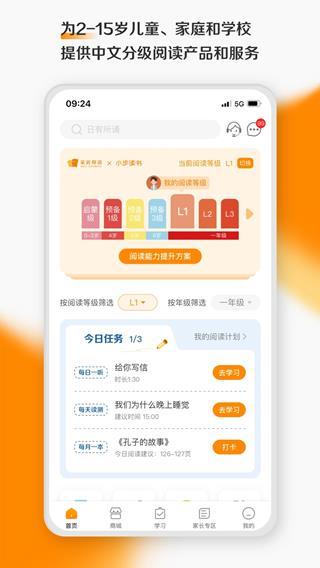 亲近母语(母语教育学习软件) v1.9.39 安卓版
