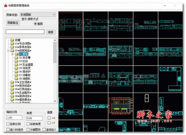 易快图室内设计软件 v5.0 破解安装版