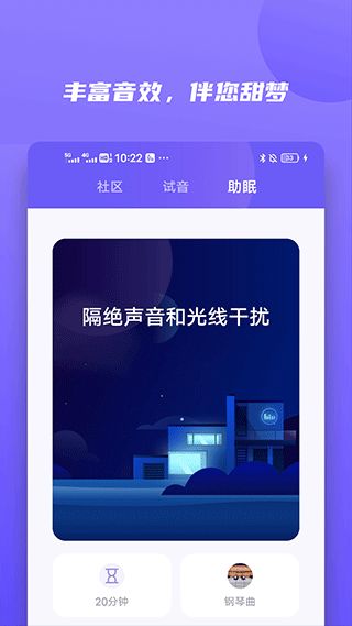 小Biu好听(人工智能语音助手) v6.2.2 安卓版