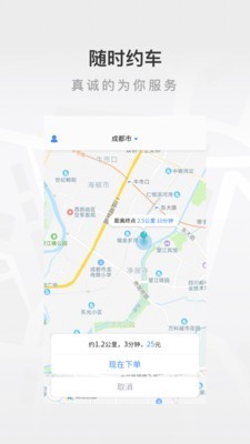 至达乾行 for Android v1.0.6 安卓手机版