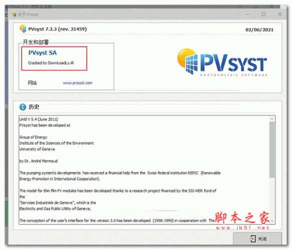 pvsyst 7.4 破解补丁 免费版(附安装教程)