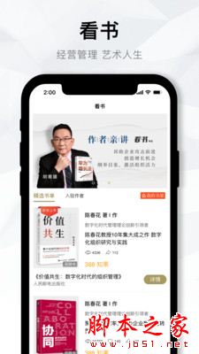 企业数字大学 for Android V3.1.0 安卓手机版