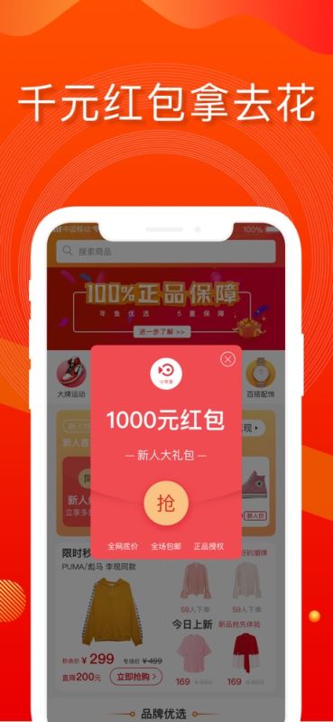 小年鱼(购物app) for Android v2.2.7 安卓手机版