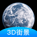 爱游世界街景 for Android v1.2.0 安卓版