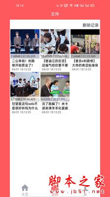 秒转M4S(M4S格式转MP4) for Android V1.2.1 安卓手机版