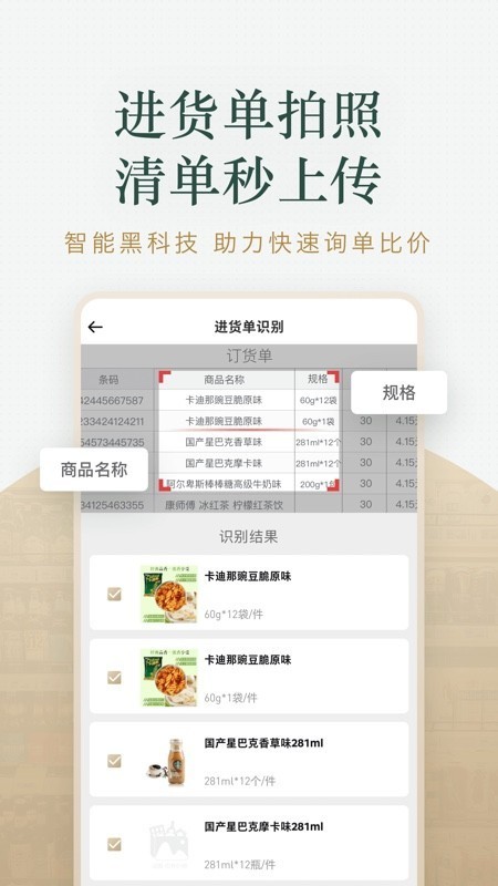 货比三价 for android v1.13.7 安卓手机版