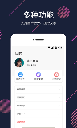扩大镜 for Android v1.1.0 安卓手机版