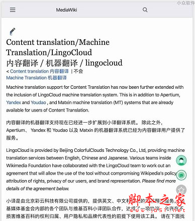 彩云小译(在线翻译) v2.6.2 免费安装版
