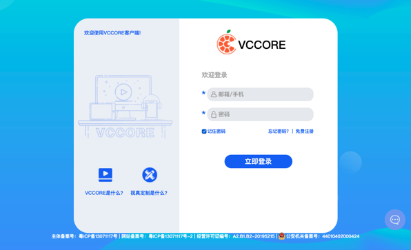 维C圆播 for Mac(在线教育工具) V75.0.3770.90 苹果电脑版