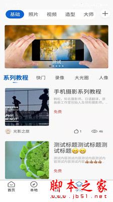 悟空拍摄 for Android V1.2.2 安卓手机版