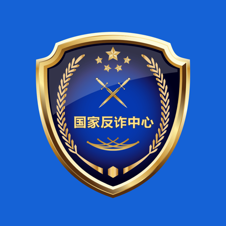 国家反诈中心 v2.0.23 安卓版