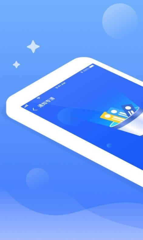 秒速清理 for Android v1.0.0 安卓版