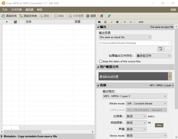 Free MP4 to MP3 Converter(MP4转MP3工具) v1.7 绿色版 32/64位