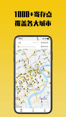 存知己 for Android v1.1.5 安卓手机版