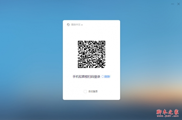 知音楼(高效协同办公软件) v1.9.18.10 免费安装版