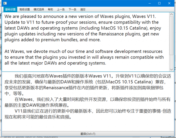 外文阅读辅助翻译工具RubberTranslator v1.0 中文绿色免费版