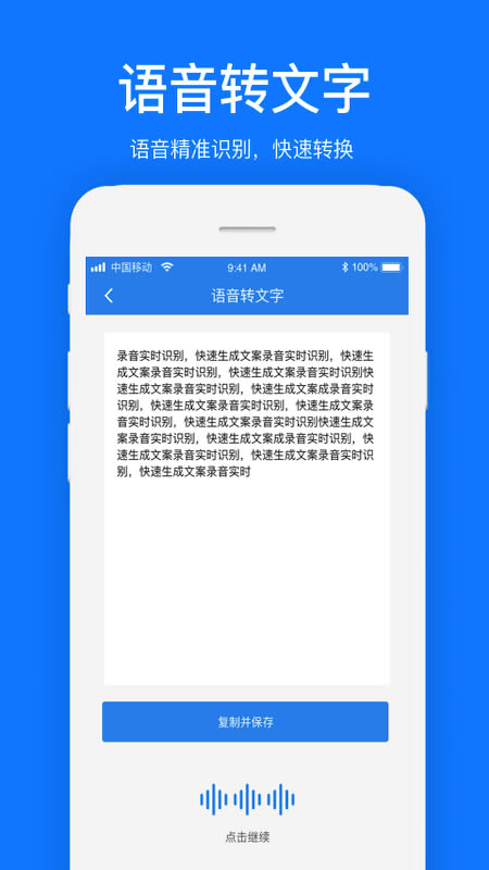 瑞跃文案提取(文字提取工具) for Android v1.0.2 安卓版