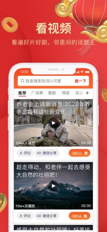 UC大字版(新闻头条/短视频) for iPhone v13.4.3.1023 苹果手机版
