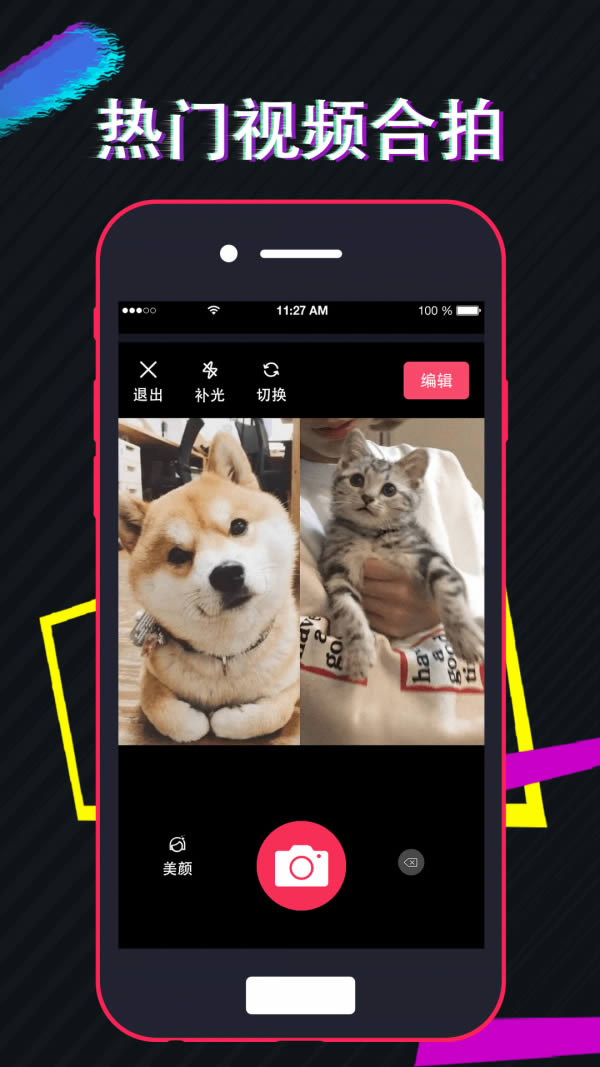 视频编辑工厂 for Android v6.0.0 安卓版