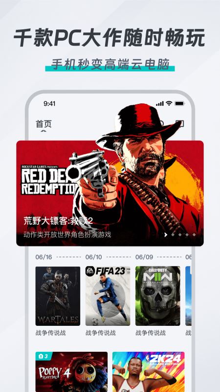 OKK云电脑(云游戏平台) v1.1.0 安卓版