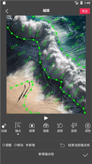 Flow Photo(照片编辑软件) v6.5.7.7 安卓版