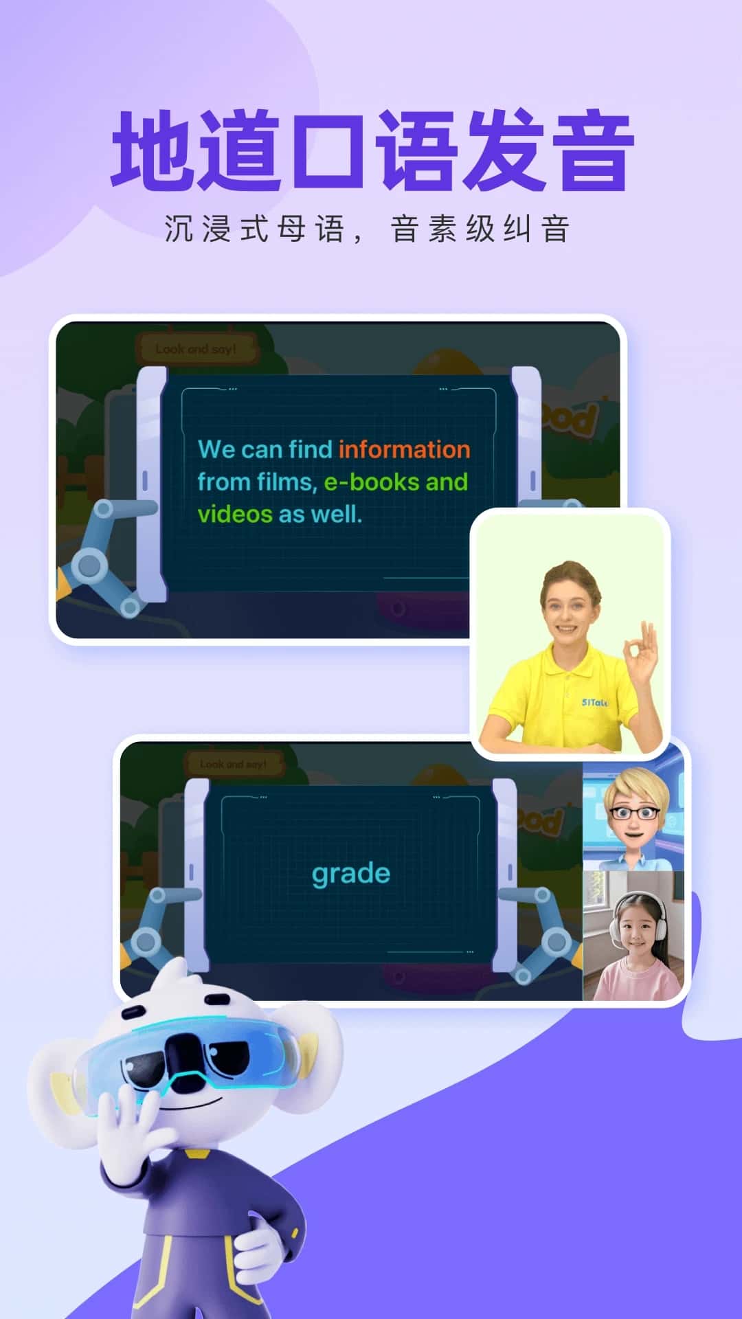 51Talk考拉外教(英语学习) v1.0.3  安卓手机版