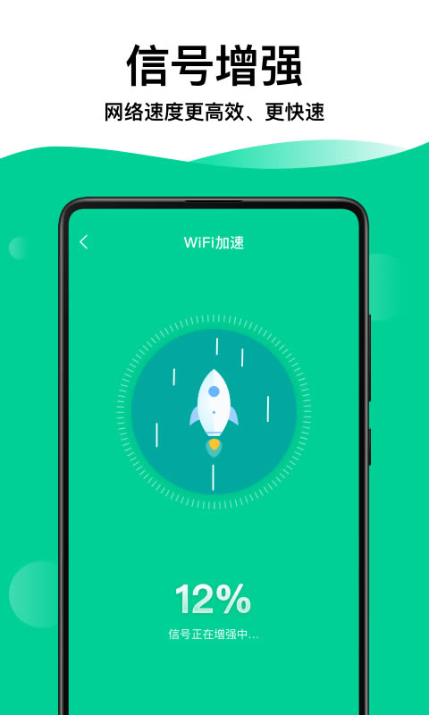 奕墨WiFi钥匙专家 for Android v1.0.2 安卓版
