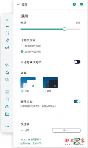 黑洞BLACKHOLE(支持越狱设备的多屏协同软件) v1.6.3 免费安装版