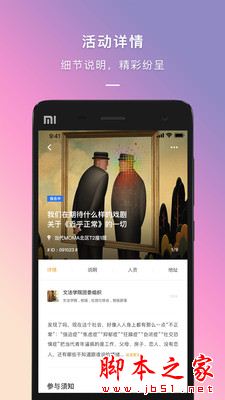 到梦空间(校园软件) v4.8.7 安卓版