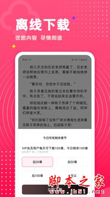 腐竹小说 for Android V1.0.10 安卓手机版