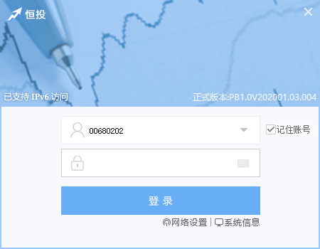东吴证券恒生PB交易终端PC电脑版 v1.0.0.3246 官方绿色版
