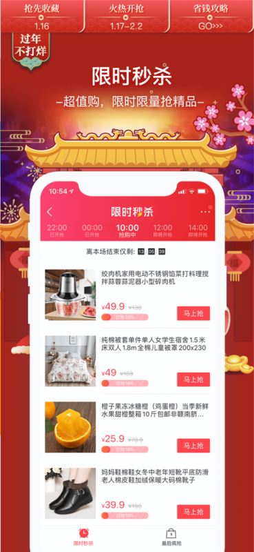 卷皮折扣(天天特价) for iPhone v5.2.0 苹果手机版
