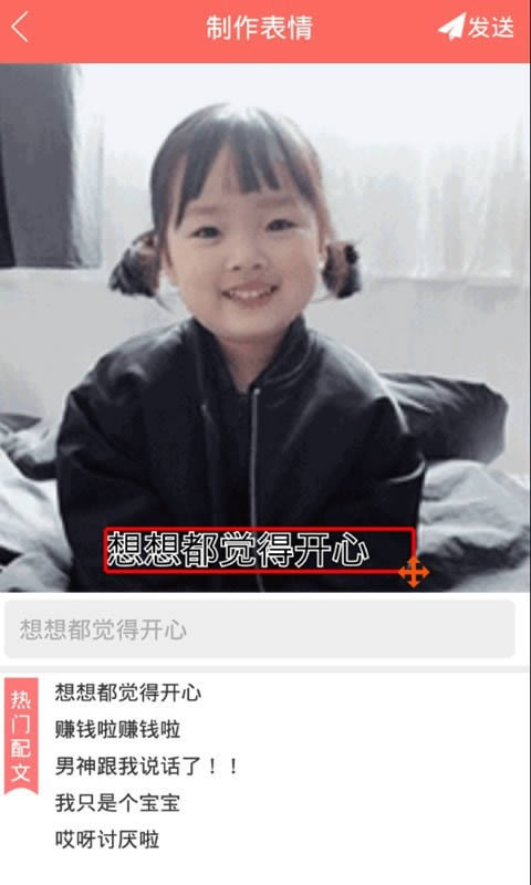 小宝表情 for Android v1.005 安卓版