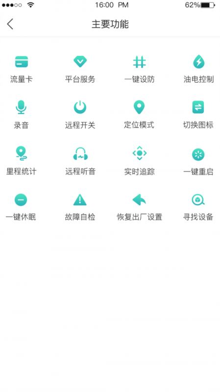远近在线 for android v1.0 安卓手机版
