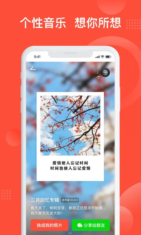 彩映(剪辑软件) v1.11 安卓手机版