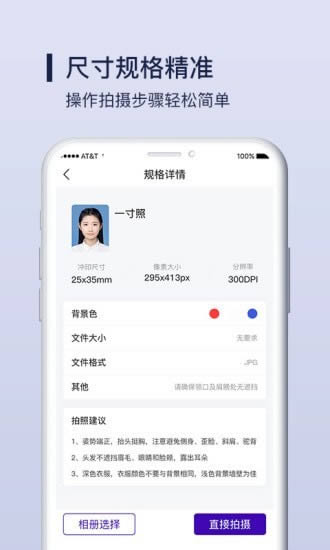酷炫证件照制作 for Android v1.0.5 安卓版