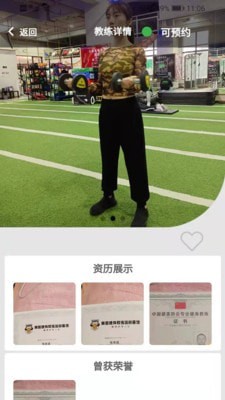 立果健身 for Android v1.0.0 安卓手机版