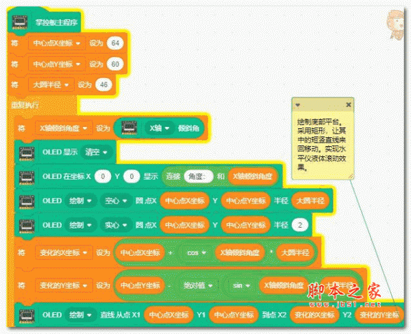 Labplus 3(少儿编程开发软件) v0.1.3 官方安装版