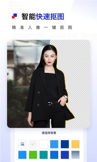 Pix抠图(手机抠图软件) v1.0.2 安卓版