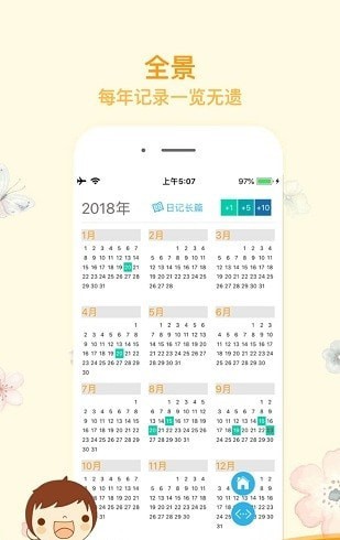 随忆 for Android v1.0.1 安卓手机版