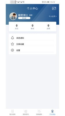 视云格 for android v1.0.5 安卓手机版