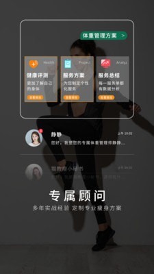 猫教瘦 for Android v1.0.7 安卓手机版