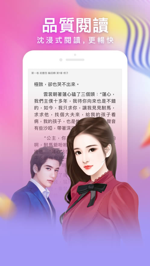 暖暖小说 for Android v1.5.0 安卓版