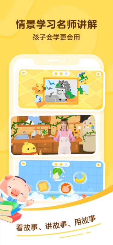 叫叫学院(早教启蒙) v1.4.6 for iphone 苹果手机版