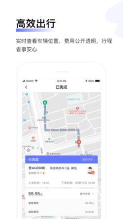 汉唐旅行 for Android v1.1.0 安卓手机版