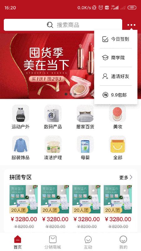 精粹优选 for android v1.0.0 安卓手机版