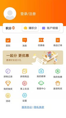 优越惠 for android v1.3.0-Release 安卓手机版