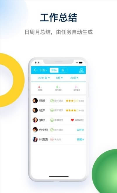 Tita绩效宝(绩效考核管理) v1.0.1 安卓版
