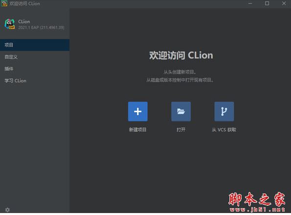 JetBrains CLion v2026.3.2 Mac 中文无限试用免费版(附安装教程)