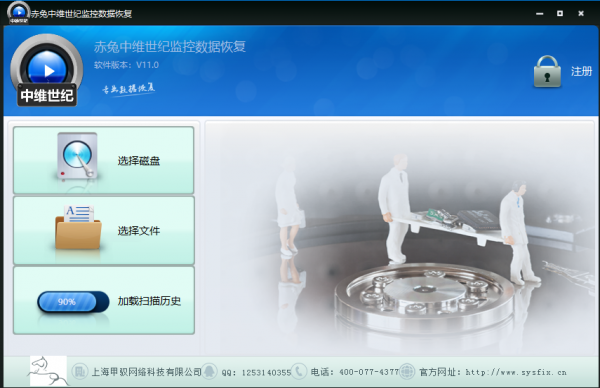 赤兔中维世纪监控视频恢复 v11.0 官方版